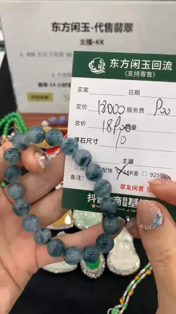 未镶嵌手链翡翠手链不退换