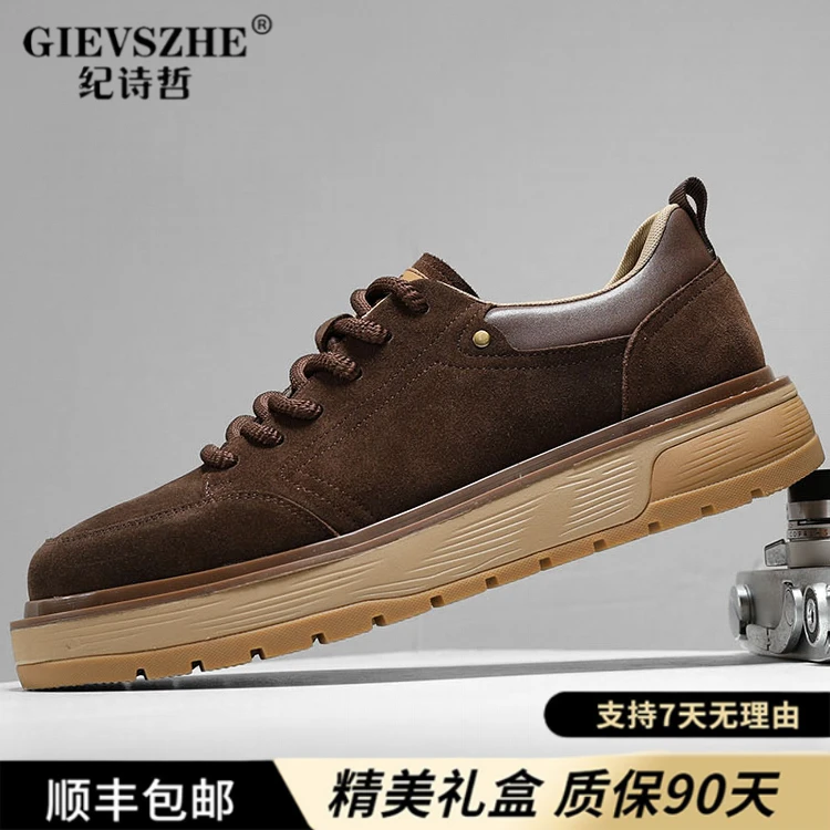 纪诗哲轻奢男鞋真皮磨砂牛皮鞋新款软厚底低帮工装板鞋商务休闲鞋