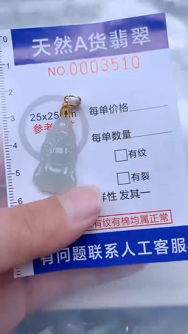翡翠未镶嵌吊坠(不含链)1