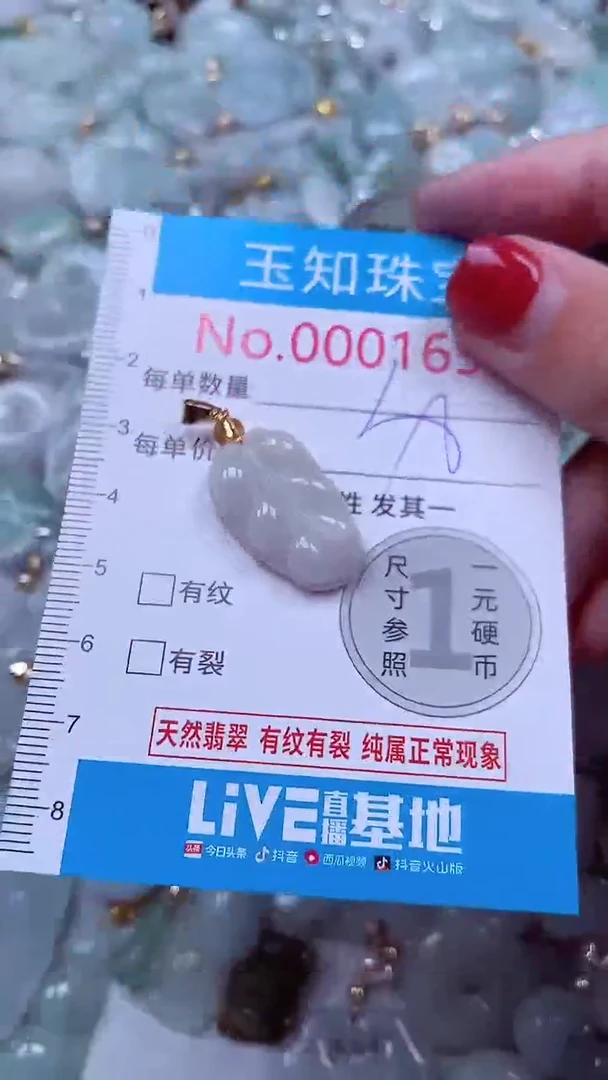吊坠(不含链)未镶嵌翡翠1652
