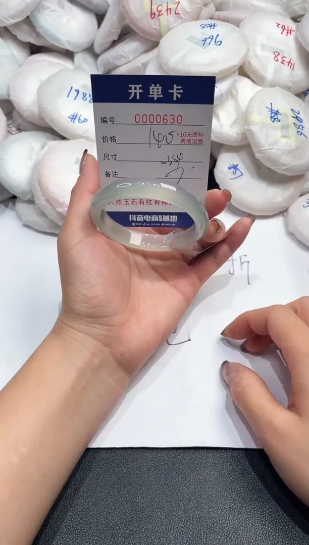 手镯玛瑙/玉髓未镶嵌630