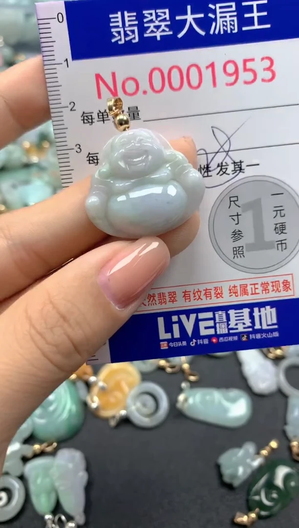 颈饰未镶嵌翡翠193