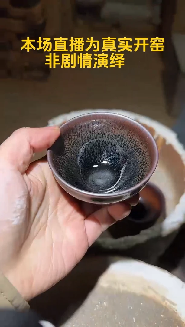 茶盏建窑建盏鸿毅龙窑 01