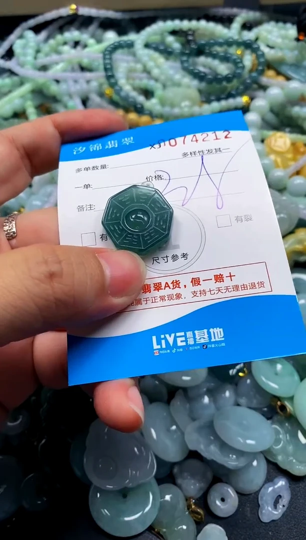 颈饰未镶嵌翡翠闪购商品0074212