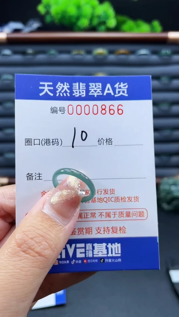 未镶嵌戒指翡翠戒圈