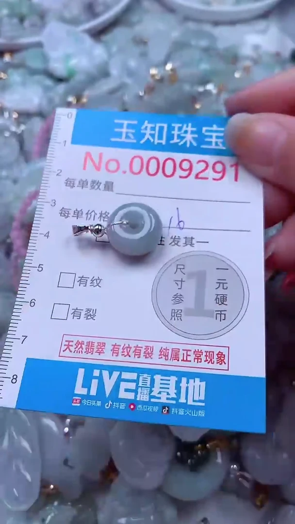 吊坠(不含链)未镶嵌翡翠9291