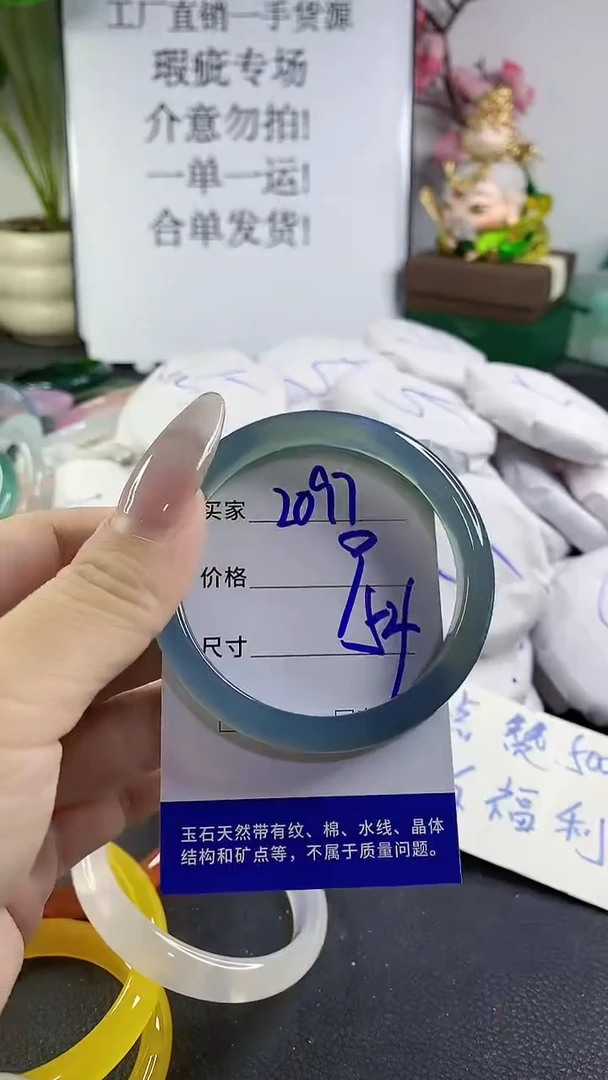 手镯玛瑙/玉髓未镶嵌2097
