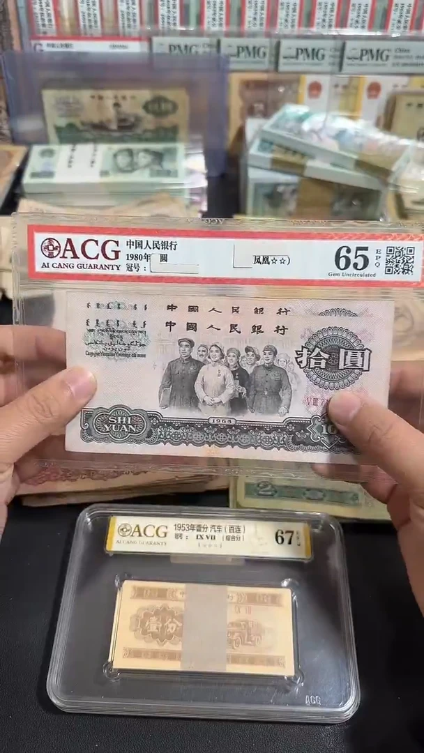 退市 原票八图链接 2张好品