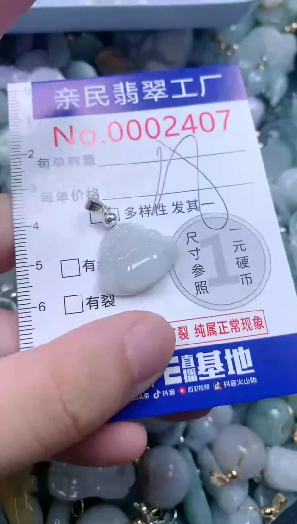 翡翠未镶嵌吊坠(不含链)2407