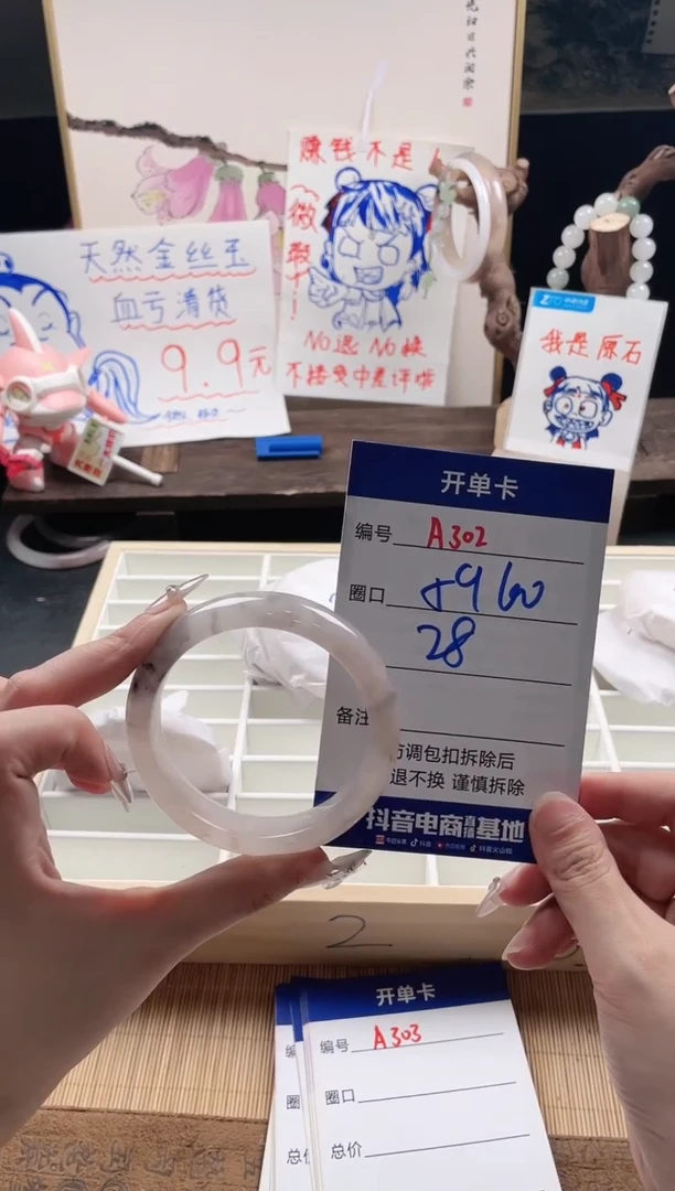 【闪购商品】石英质玉手镯未镶嵌A302