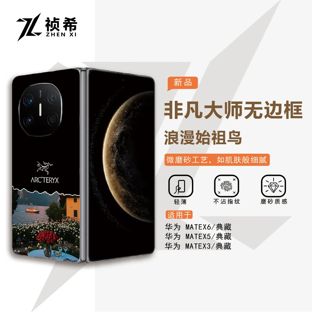 浪漫风景适用华为matex5折叠手机壳风景matex6防摔x3典藏版手机壳
