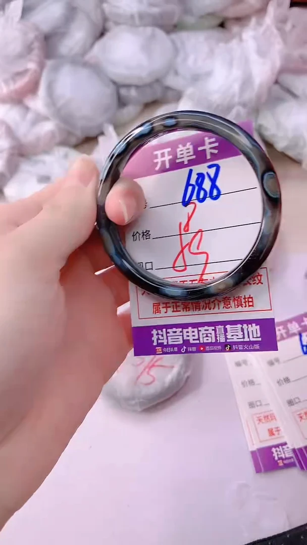手镯玛瑙/玉髓未镶嵌688