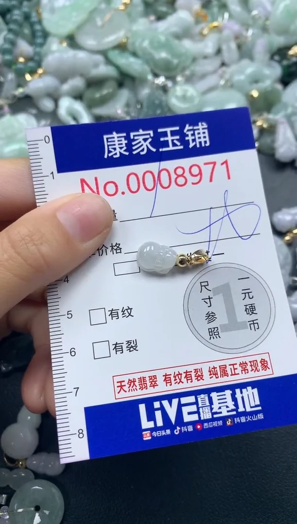 吊坠(不含链)未镶嵌翡翠8971