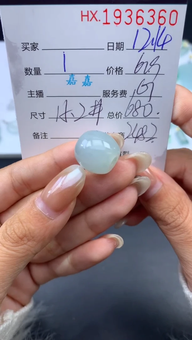 未镶嵌挂件翡翠哈轩 挂件1