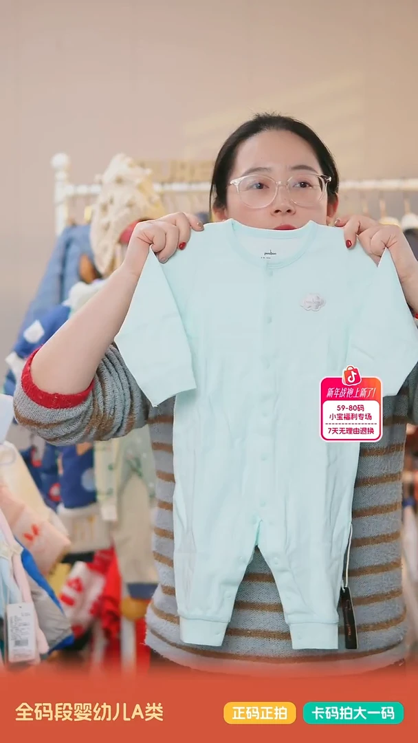 66码浅绿色(棉竖条双层提花)爬服