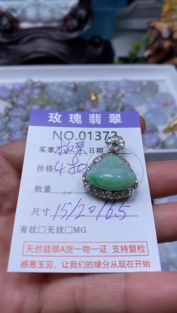 【闪购商品】翡翠吊坠(不含链)未镶嵌1