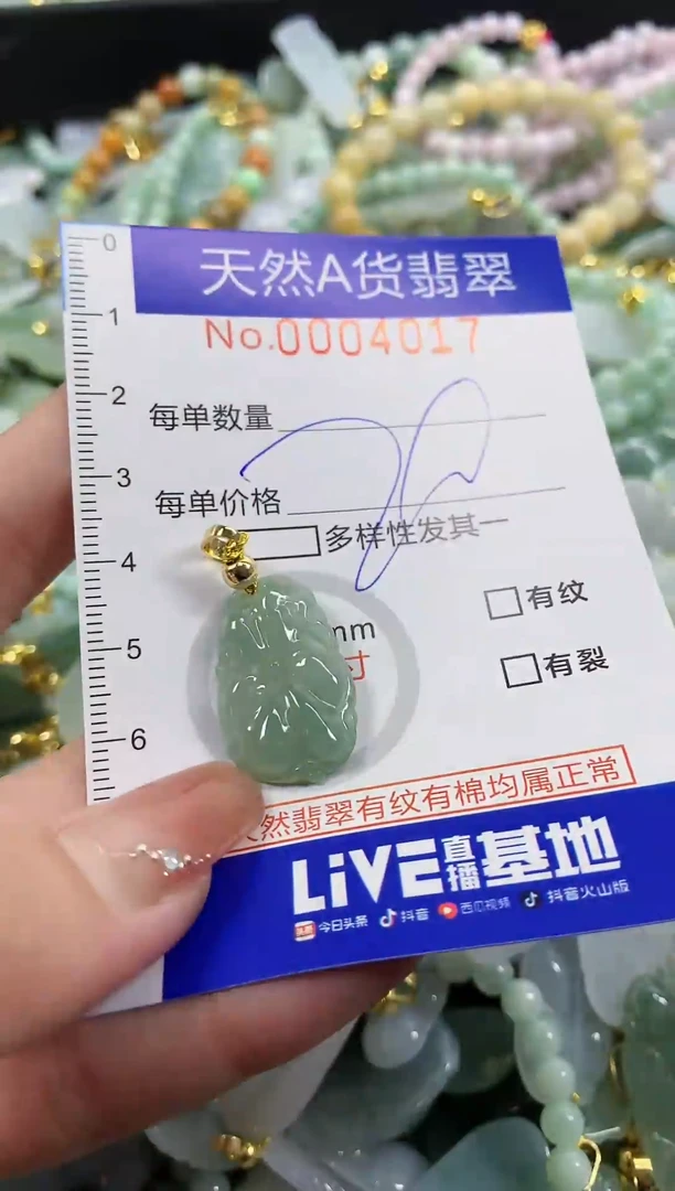 颈饰未镶嵌翡翠天然A货翡翠