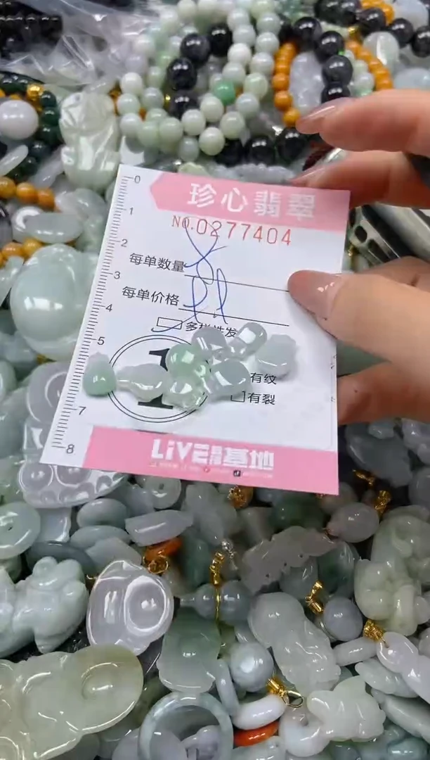 翡翠未镶嵌颈饰闪购0277404多样性发其一