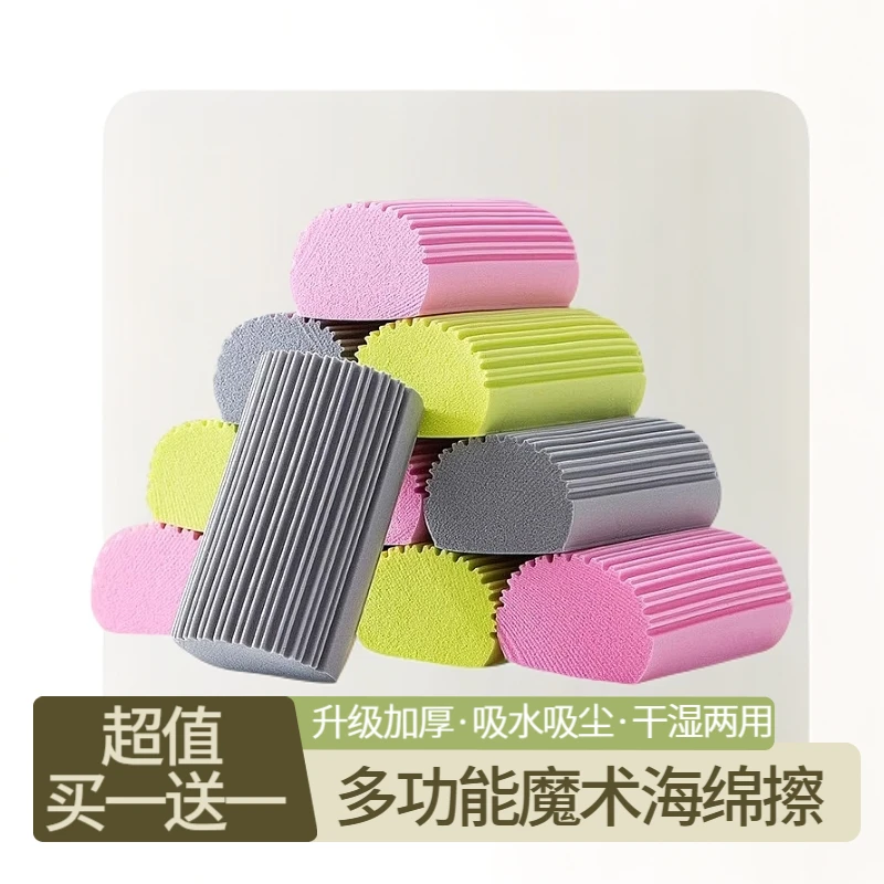 【买一送一】多功能魔术海绵擦厨房魔力擦吸水耐用加厚洗锅清洁海绵