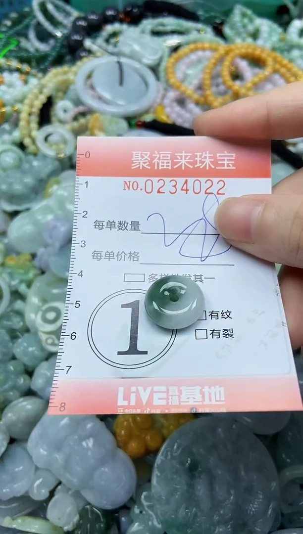 未镶嵌挂件翡翠闪购0234022