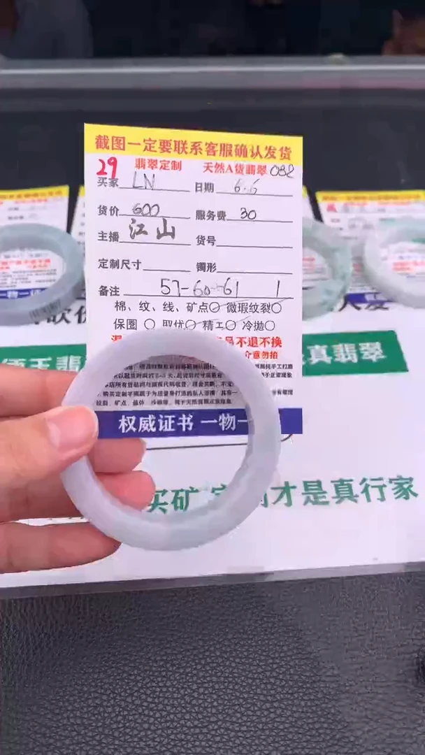 定制翡翠未镶嵌29#手镯定制链接