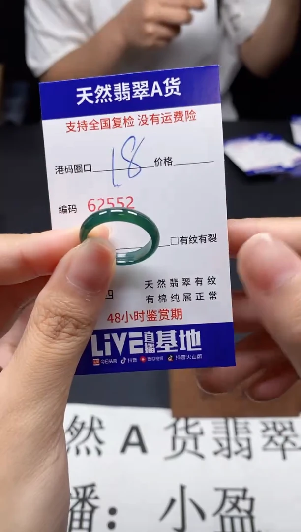 未镶嵌戒指翡翠天然A货翡翠2552