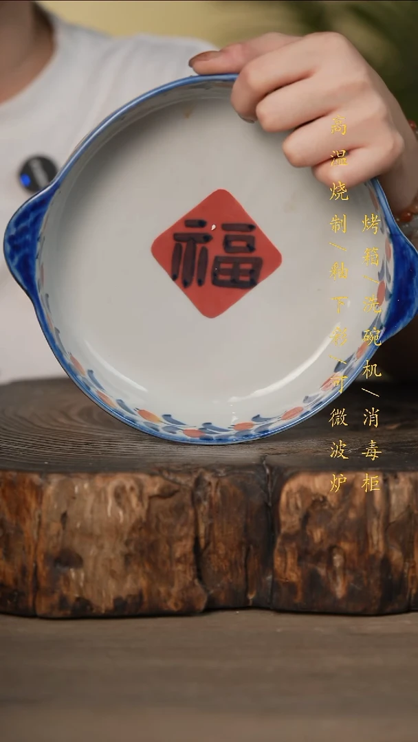 瓷片景德镇高温釉下彩可微波烤箱洗碗机