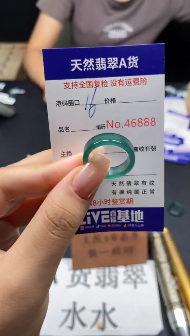 未镶嵌戒指翡翠天然A货翡翠6888