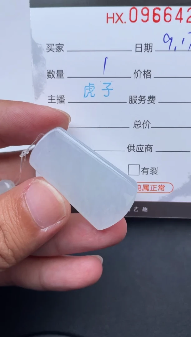 未镶嵌挂件翡翠哈轩  挂件1