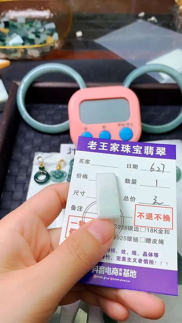 翡翠未镶嵌颈饰H**e料子