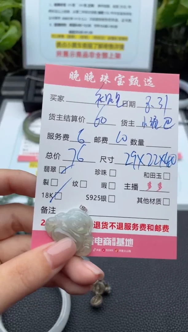 颈饰18K金镶嵌翡翠初*见吊坠
