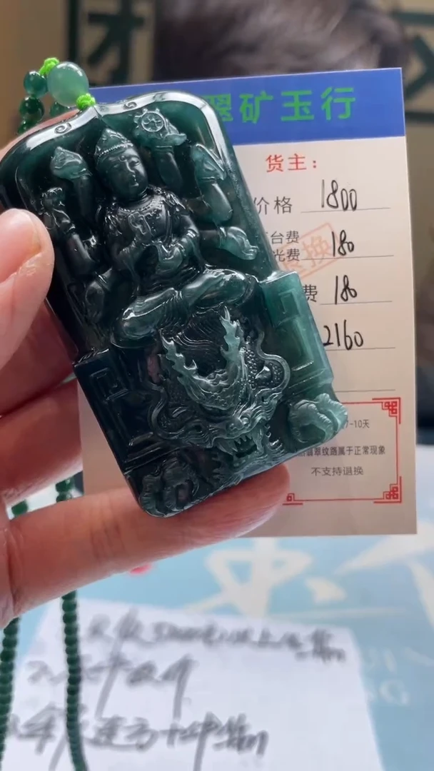 未镶嵌定制翡翠鑫-毛货-不退不换