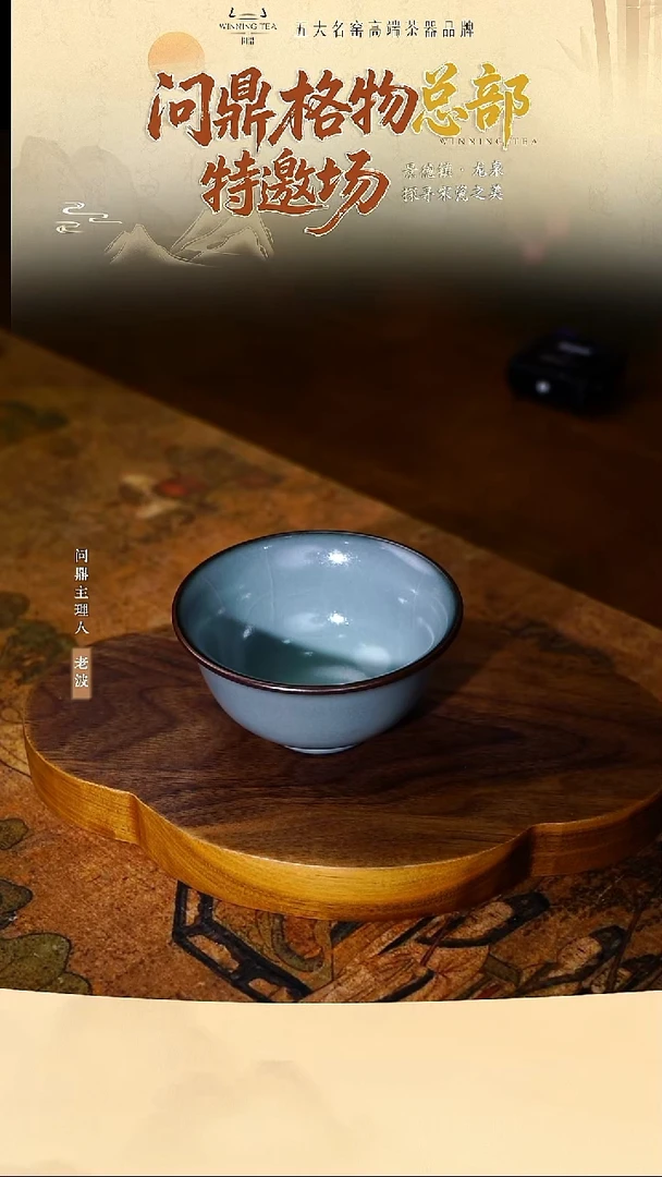 铁胎宋青/压手杯