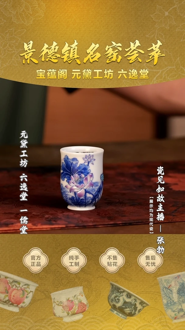 【瓷见如故】六逸堂@@lyt214