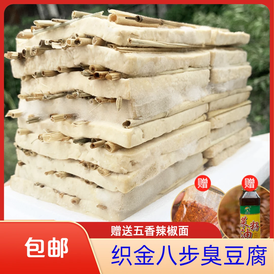 织金八步臭豆腐织金烙锅街边小吃