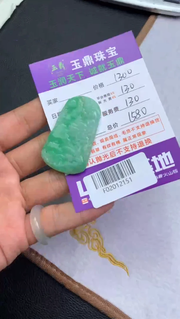 定制翡翠未镶嵌天*涯F02012151