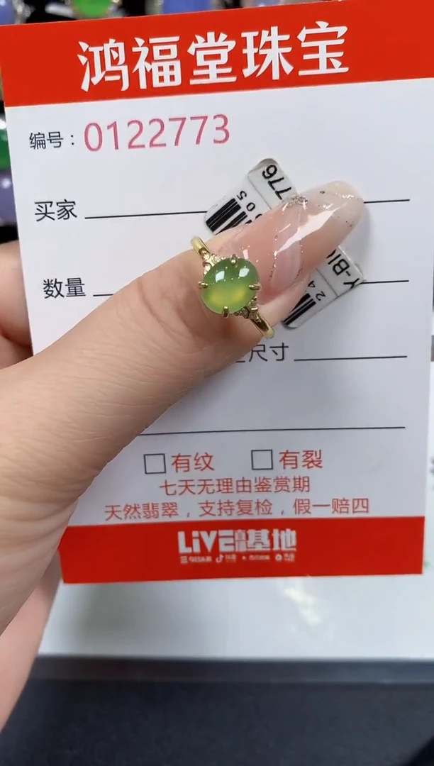 翡翠戒指银S925镶嵌2773
