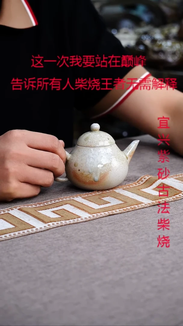 茶壶紫砂紫砂柴烧紫砂柴烧