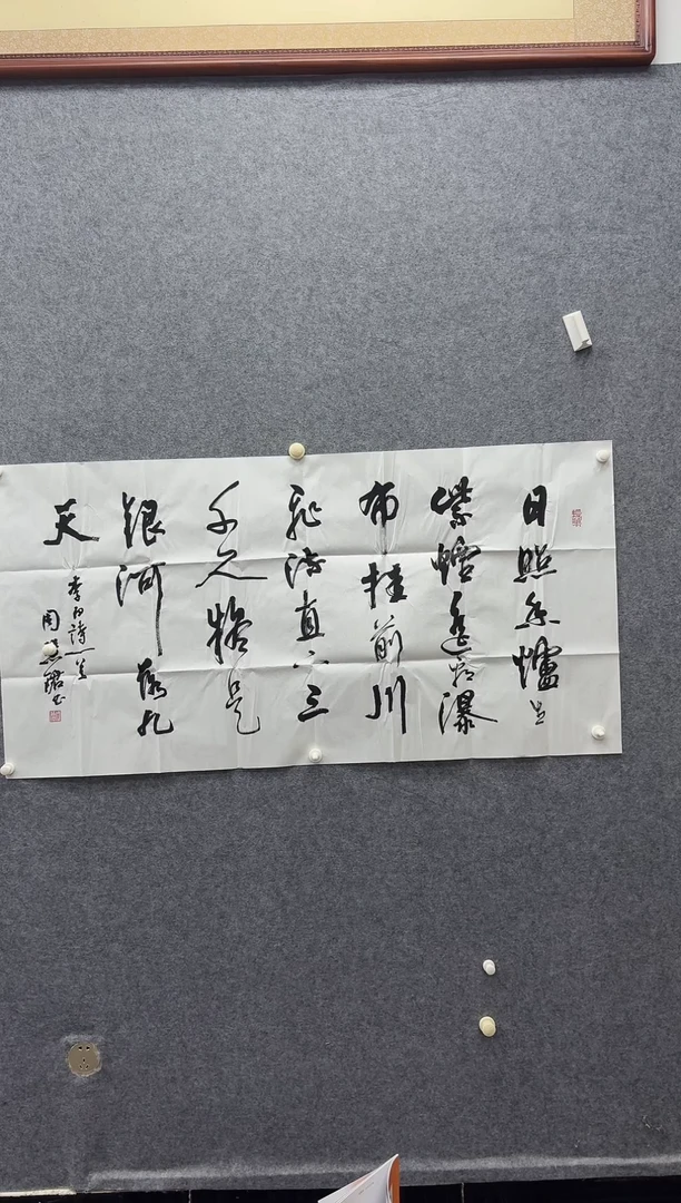 书法7-7-周老师8平尺书法作品