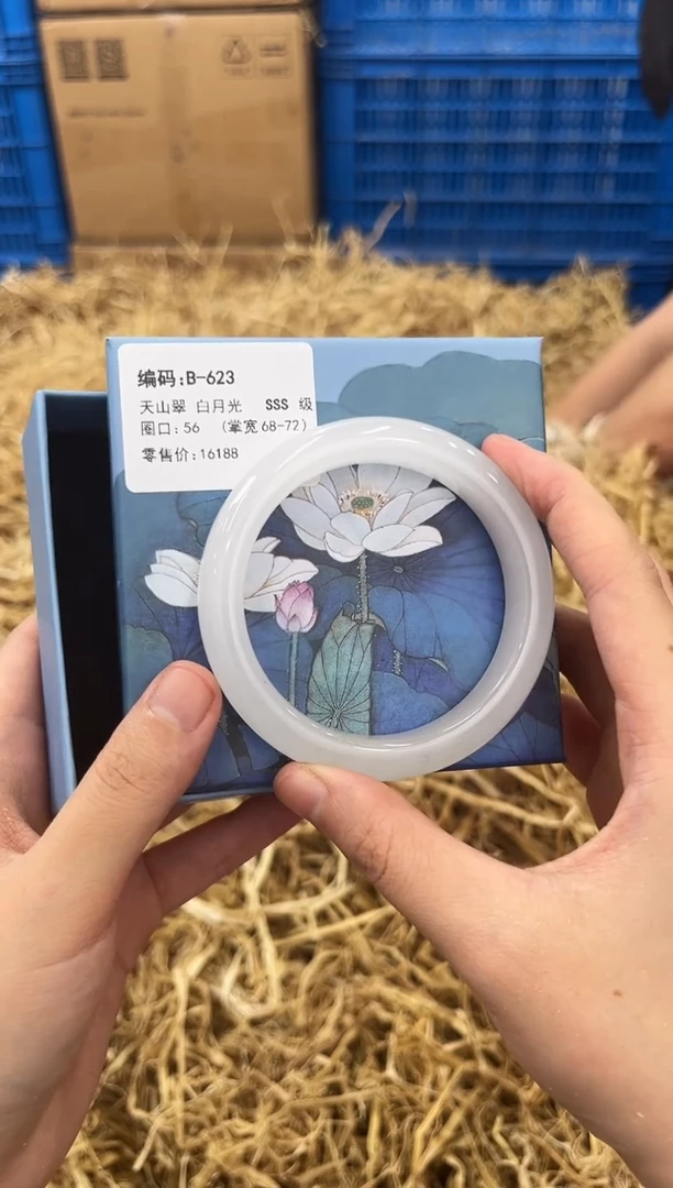 石英质玉手镯未镶嵌B-623