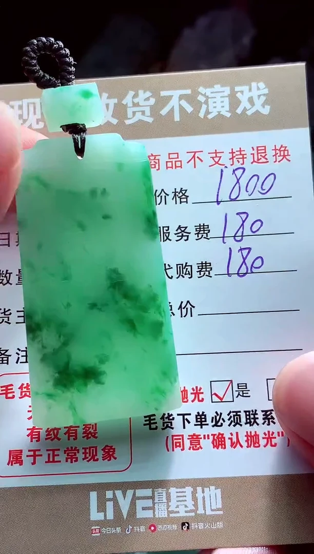 未镶嵌定制翡翠雨***?翡翠毛货定制