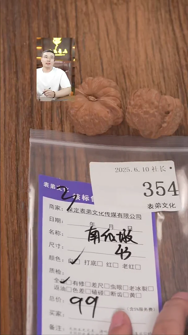 文玩核桃把件354南瓜墩表弟文化
