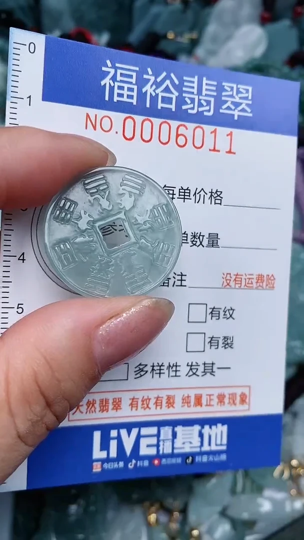 颈饰未镶嵌翡翠...0006011