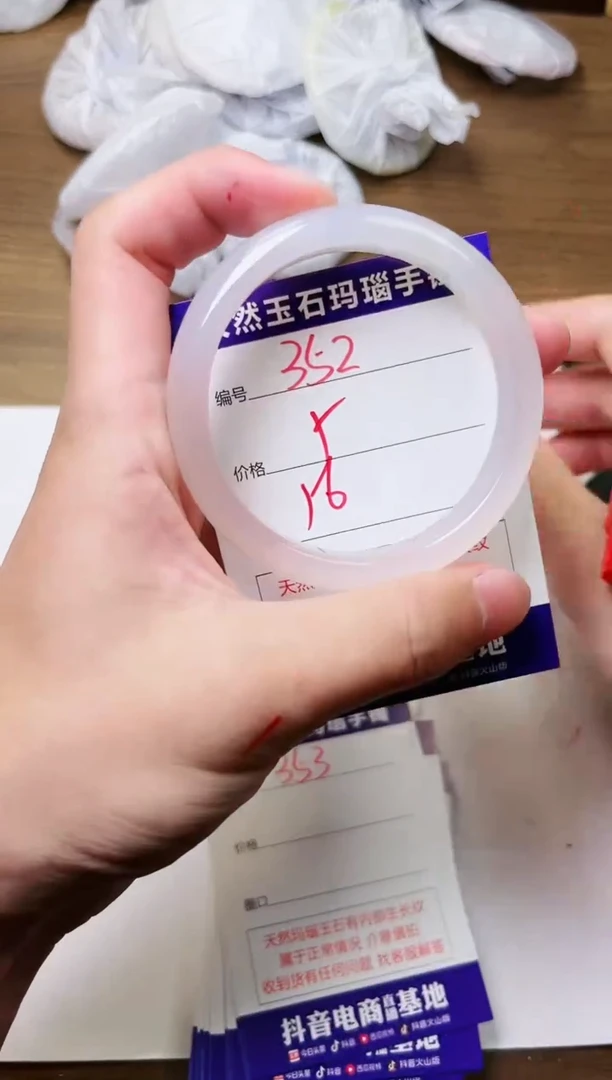 玛瑙/玉髓手镯未镶嵌352