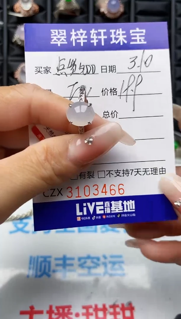 【闪购商品】翡翠戒指银S925镶嵌3466