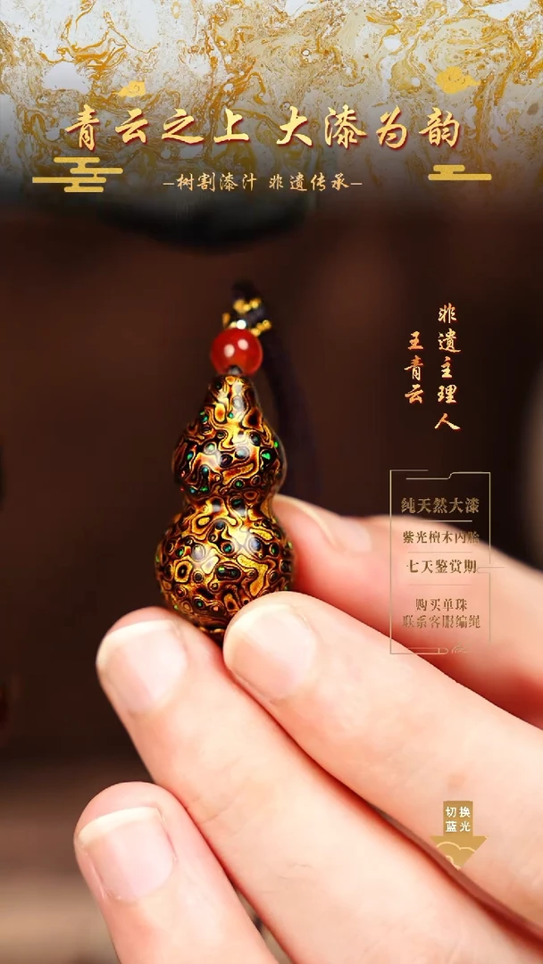 3.0黑金变彩小葫芦