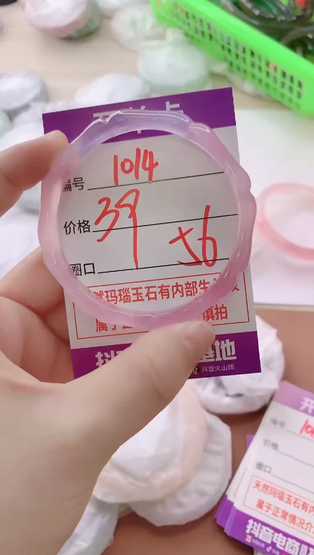玛瑙/玉髓手镯未镶嵌1014