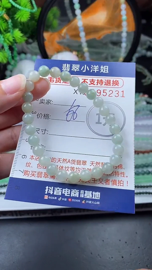 未镶嵌定制翡翠毛货商品/不退换//5231