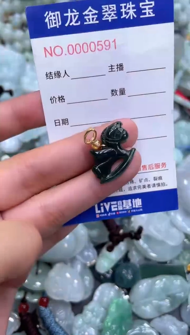 颈饰未镶嵌翡翠041