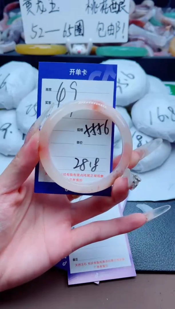 石英质玉手镯未镶嵌49-55